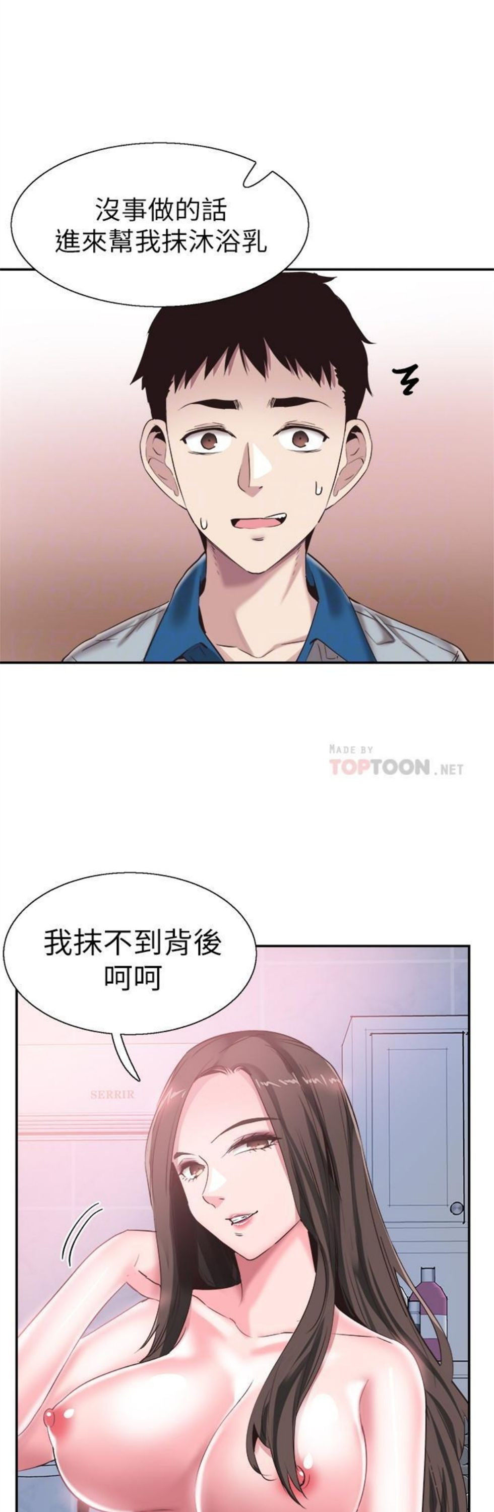 （週7）校園live秀 1-54 中文翻譯（更新中）全集