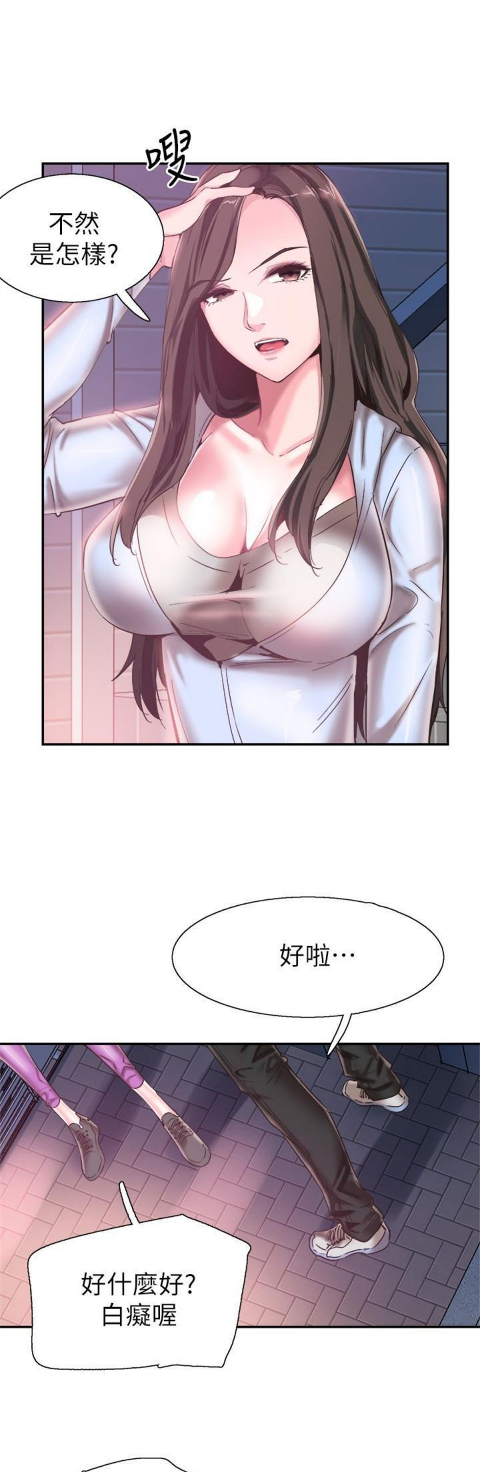 （週7）校園live秀 1-54 中文翻譯（更新中）全集