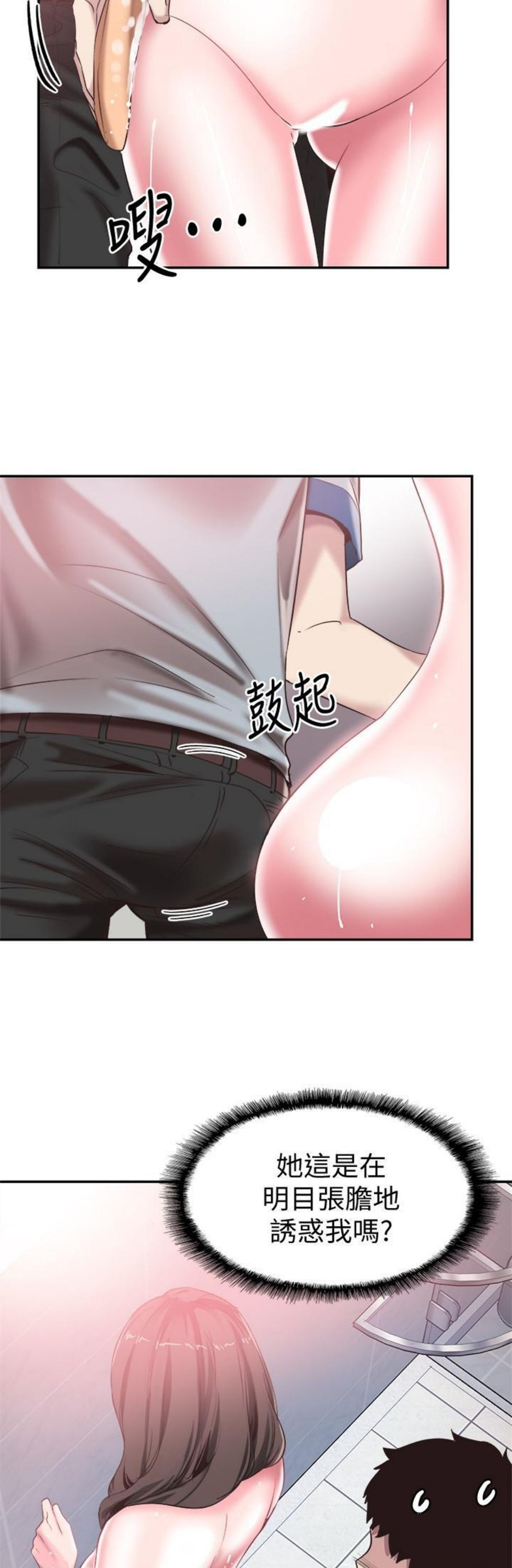 （週7）校園live秀 1-54 中文翻譯（更新中）全集