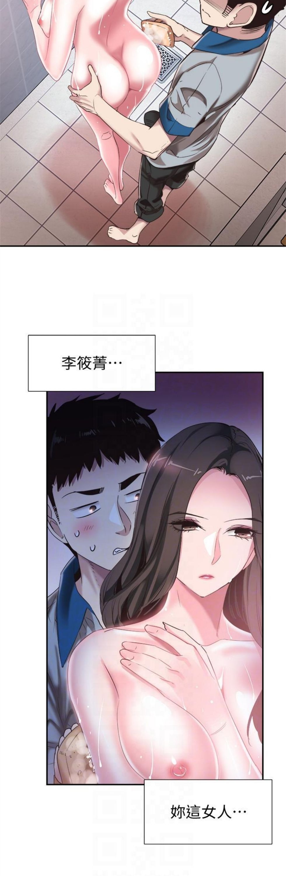 （週7）校園live秀 1-54 中文翻譯（更新中）全集