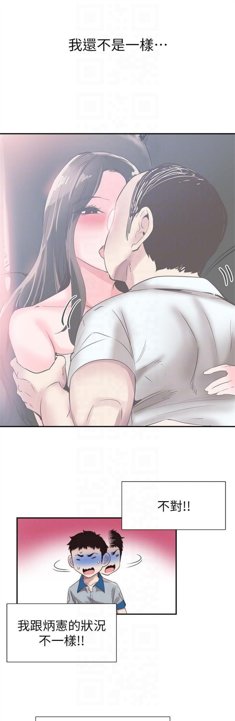 （週7）校園live秀 1-54 中文翻譯（更新中）全集