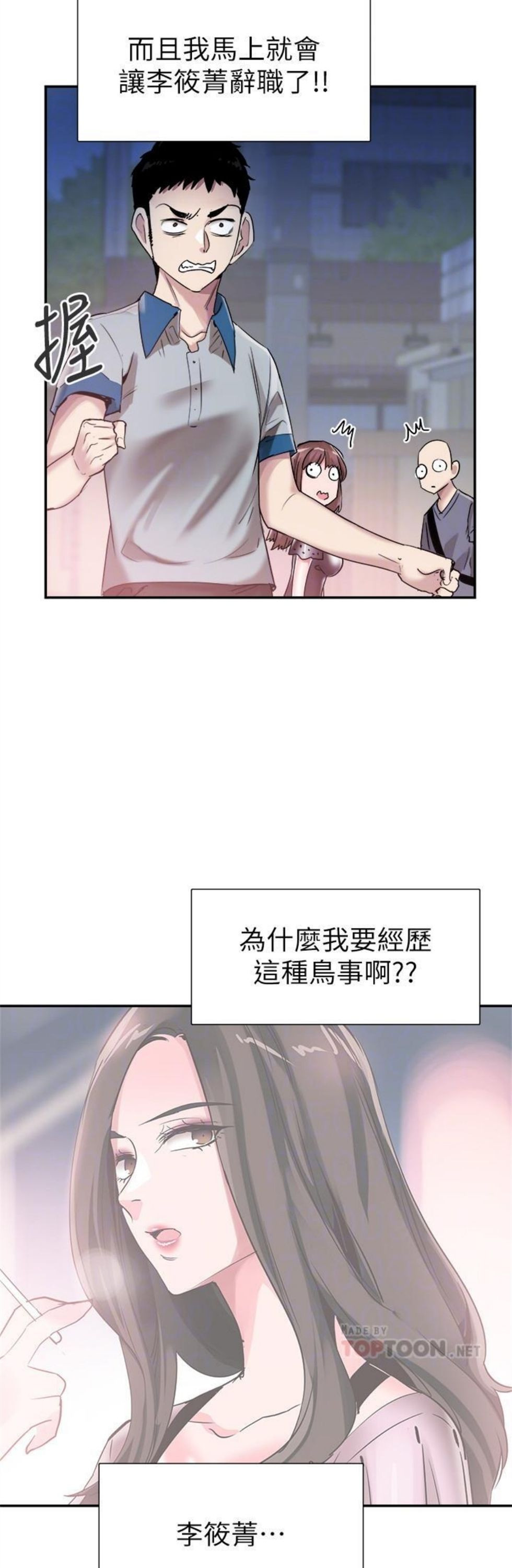 （週7）校園live秀 1-54 中文翻譯（更新中）全集