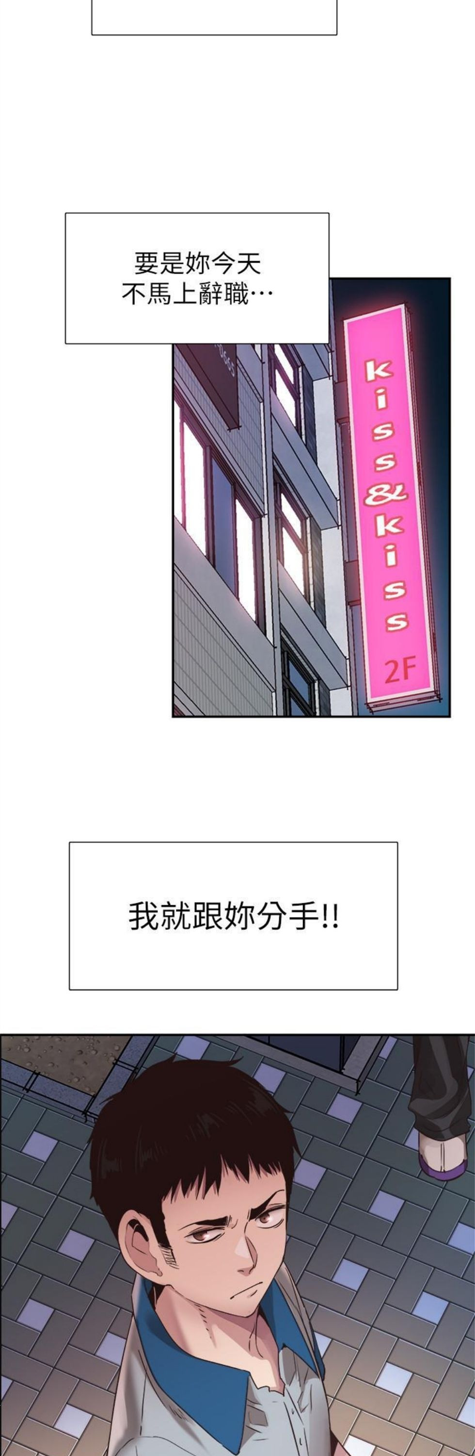 （週7）校園live秀 1-54 中文翻譯（更新中）全集