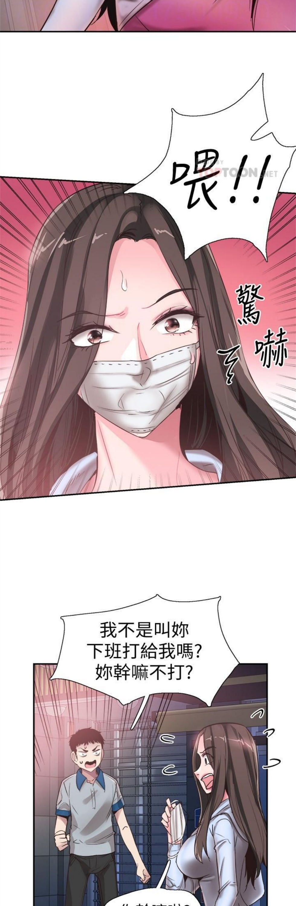 （週7）校園live秀 1-54 中文翻譯（更新中）全集