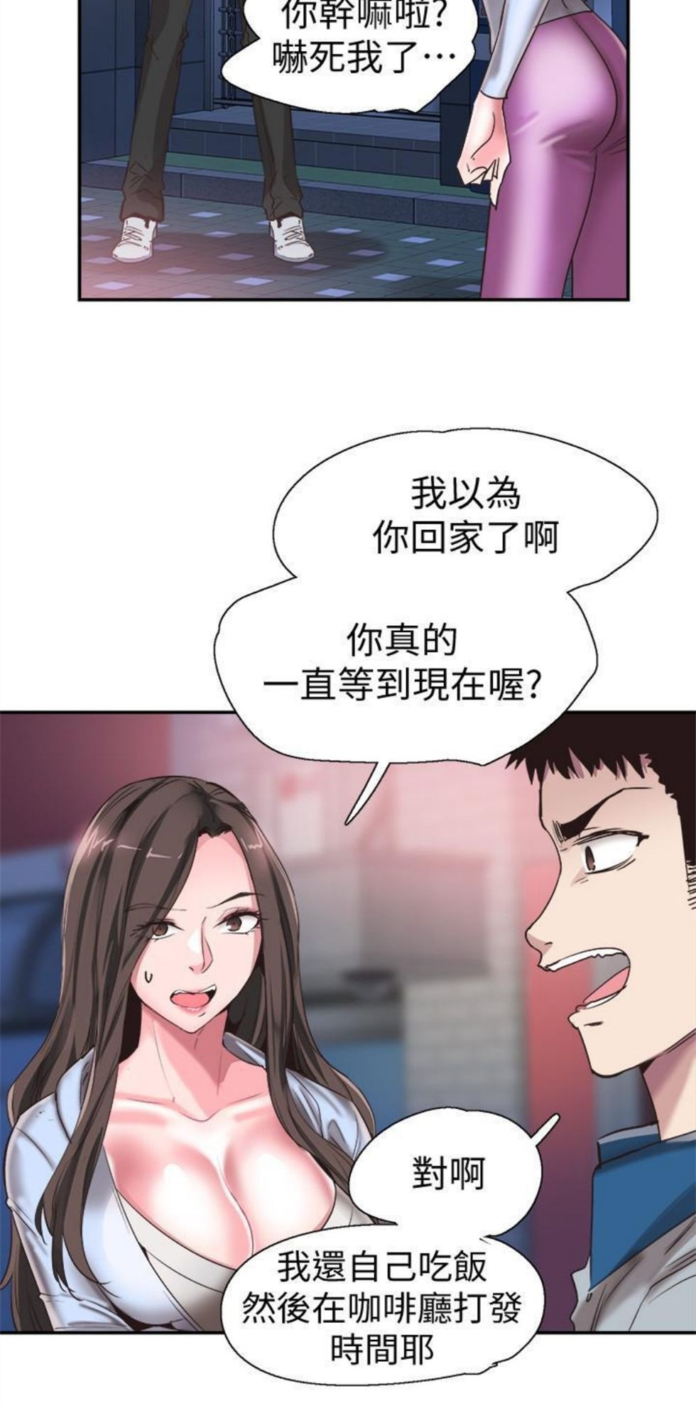 （週7）校園live秀 1-54 中文翻譯（更新中）全集