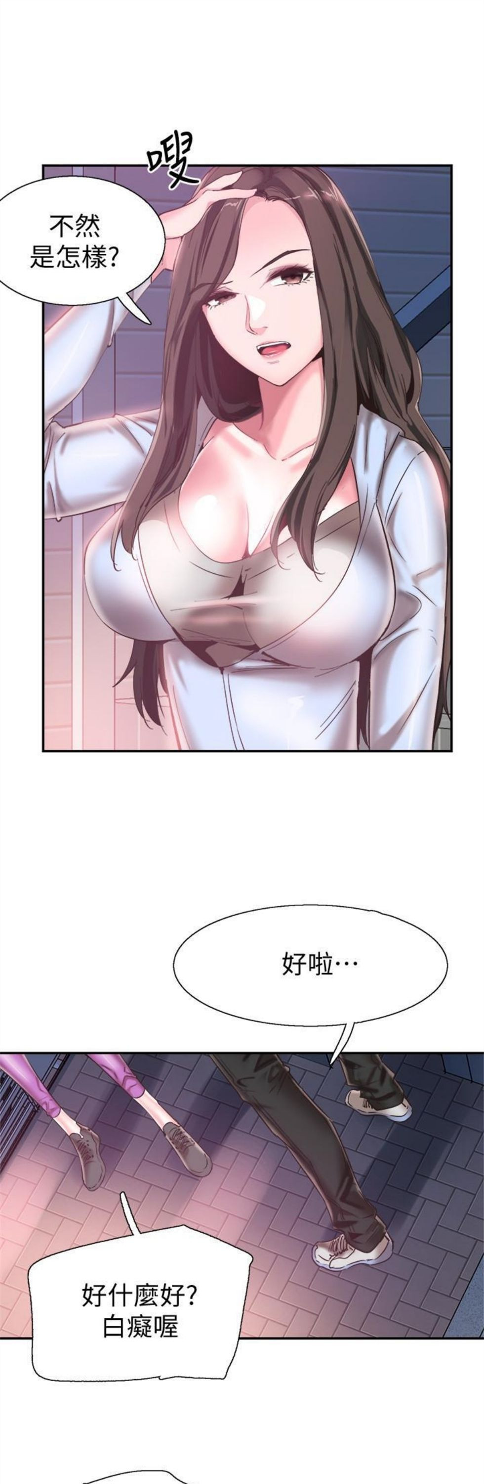 （週7）校園live秀 1-54 中文翻譯（更新中）全集