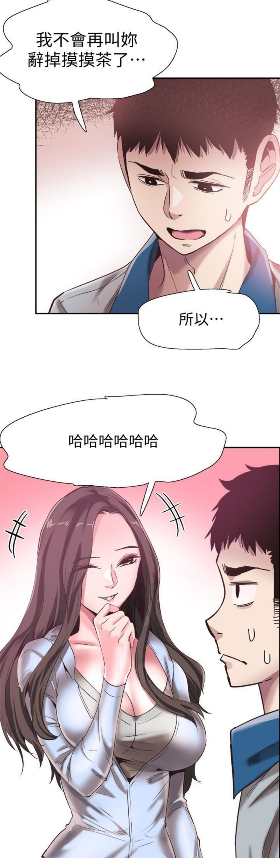 （週7）校園live秀 1-54 中文翻譯（更新中）全集