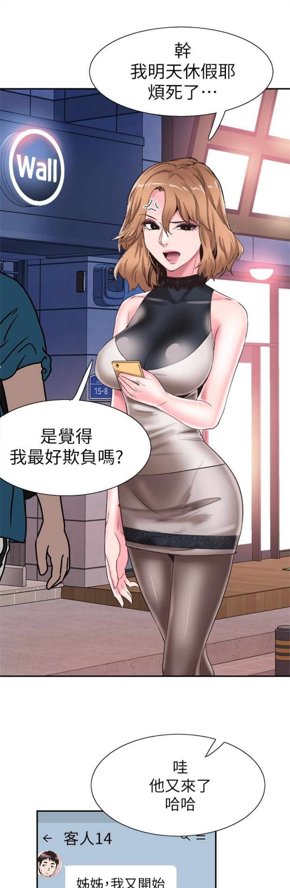 （週7）校園live秀 1-54 中文翻譯（更新中）全集