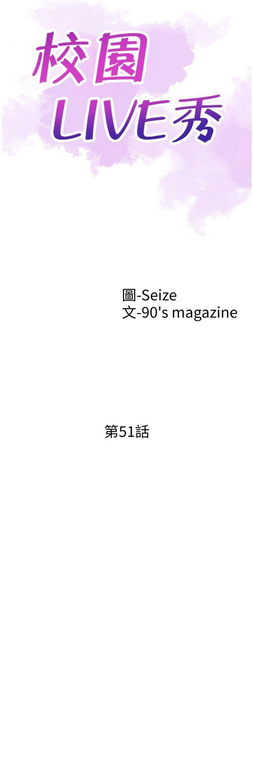 （週7）校園live秀 1-54 中文翻譯（更新中）全集