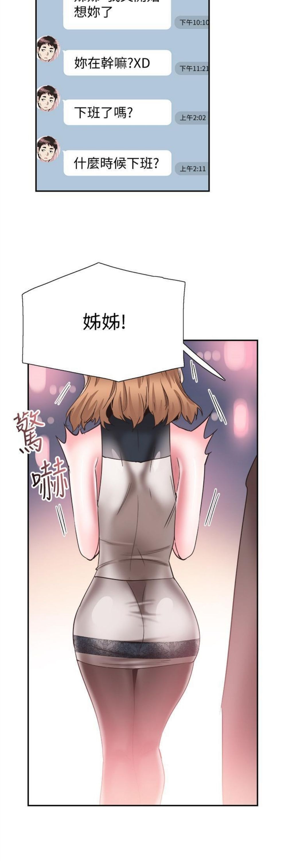 （週7）校園live秀 1-54 中文翻譯（更新中）全集