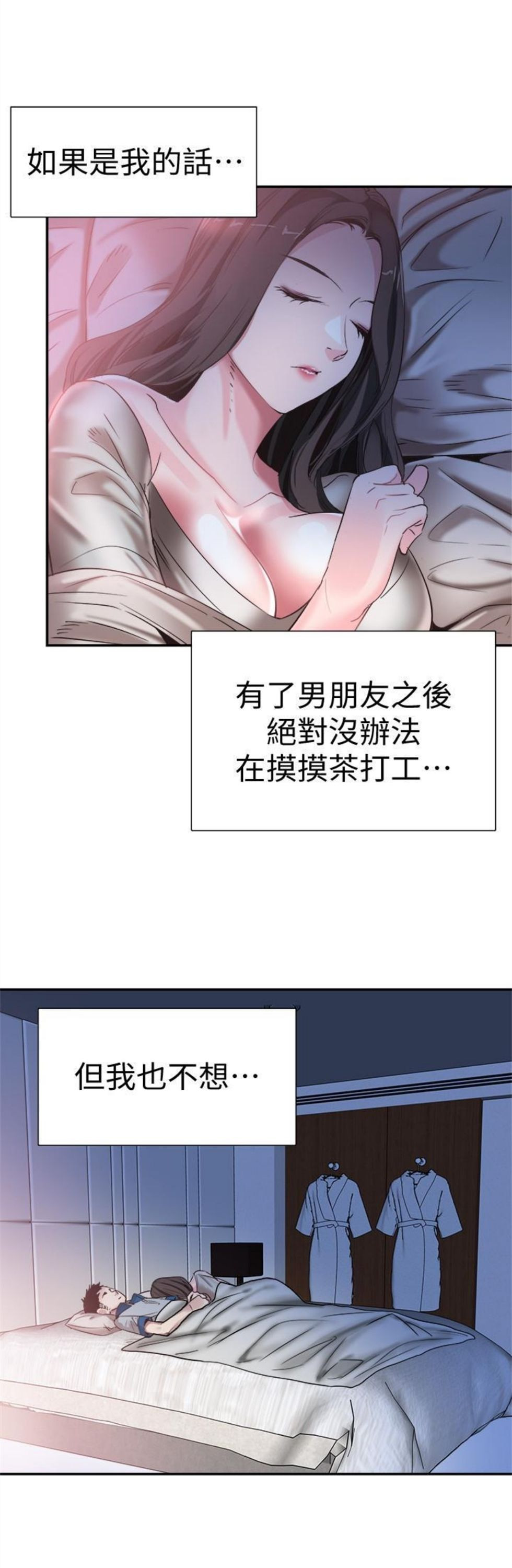 （週7）校園live秀 1-54 中文翻譯（更新中）全集