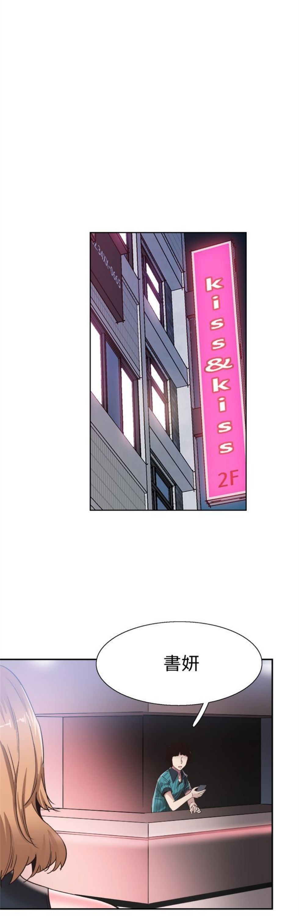 （週7）校園live秀 1-54 中文翻譯（更新中）全集