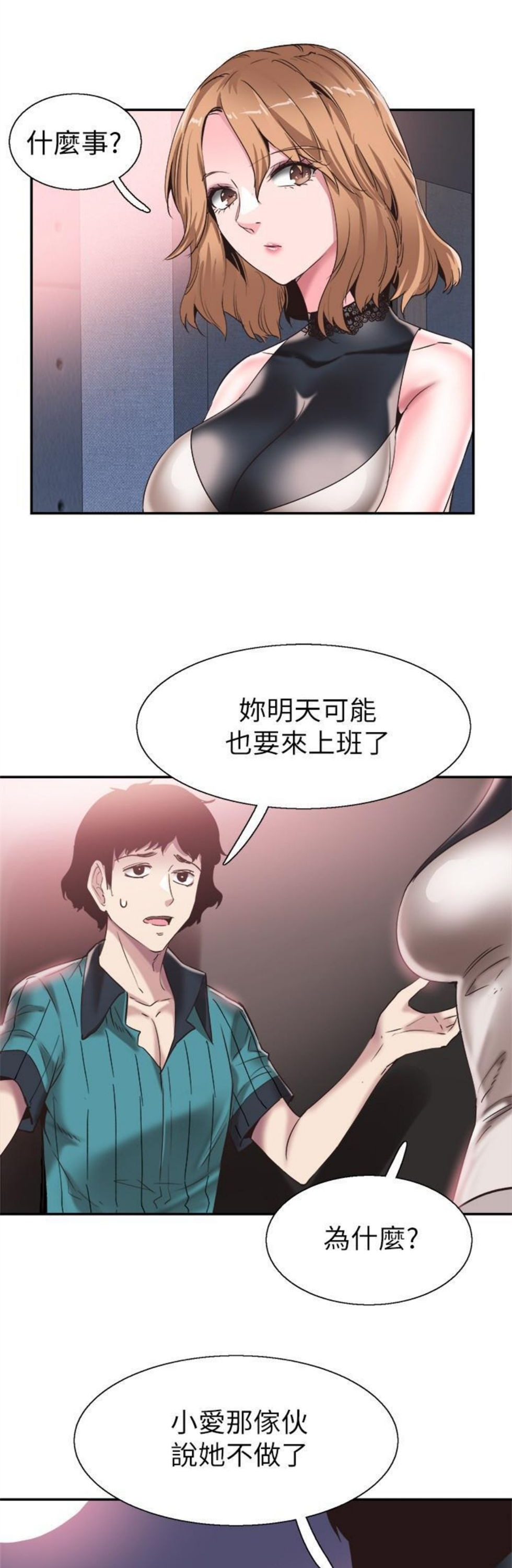 （週7）校園live秀 1-54 中文翻譯（更新中）全集