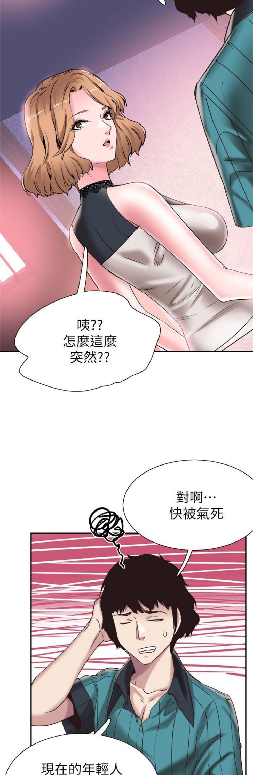 （週7）校園live秀 1-54 中文翻譯（更新中）全集