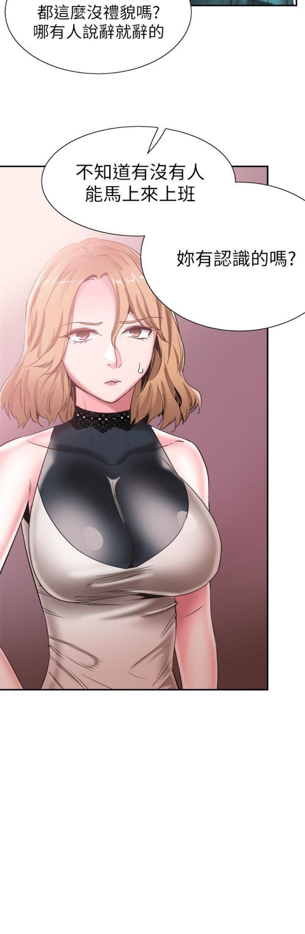 （週7）校園live秀 1-54 中文翻譯（更新中）全集