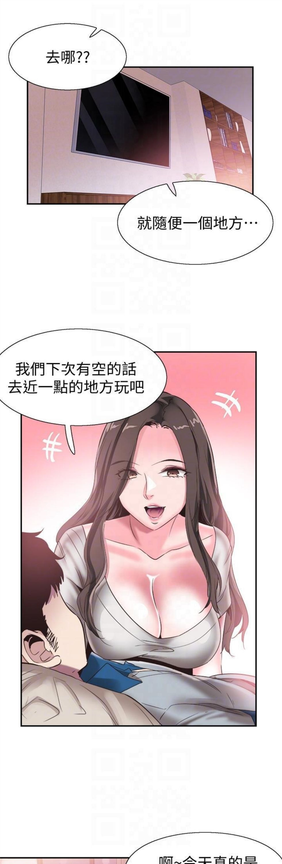 （週7）校園live秀 1-54 中文翻譯（更新中）全集