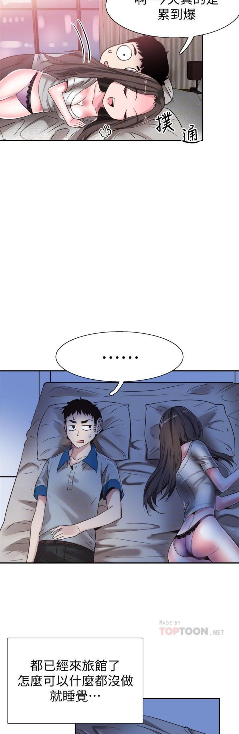 （週7）校園live秀 1-54 中文翻譯（更新中）全集