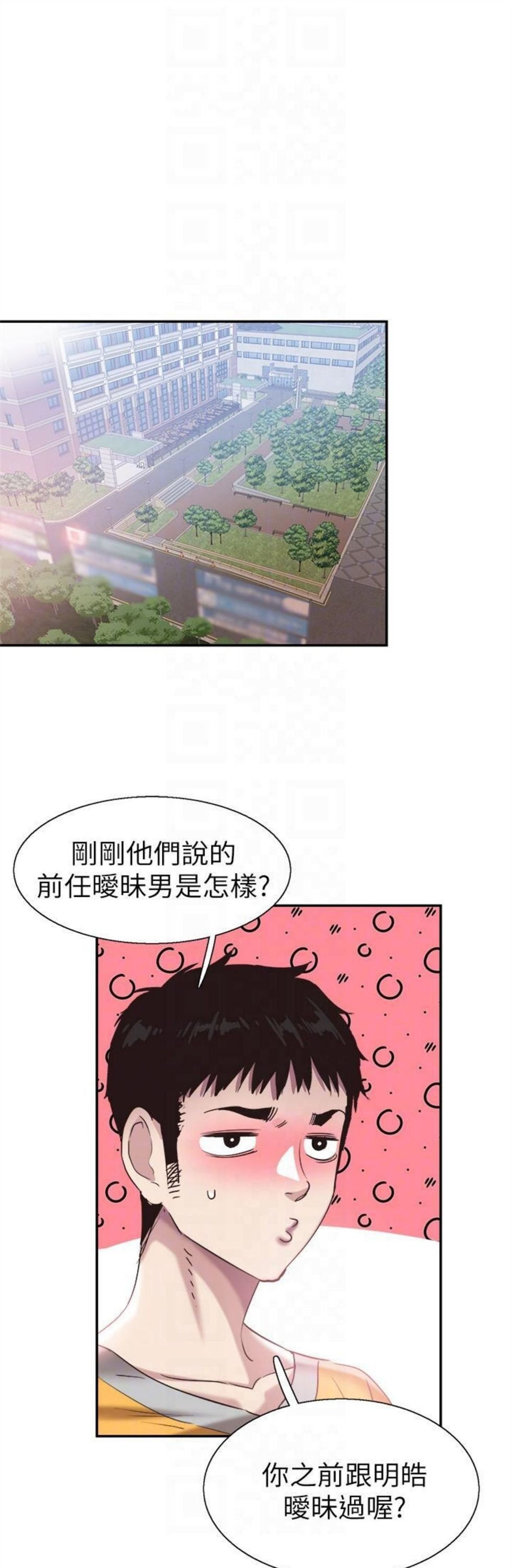 （週7）校園live秀 1-54 中文翻譯（更新中）全集