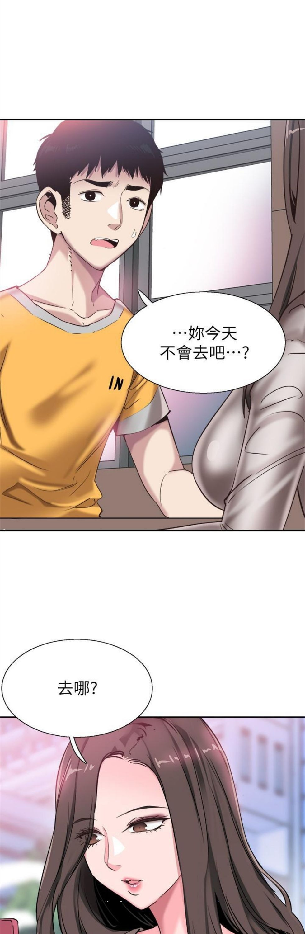 （週7）校園live秀 1-54 中文翻譯（更新中）全集