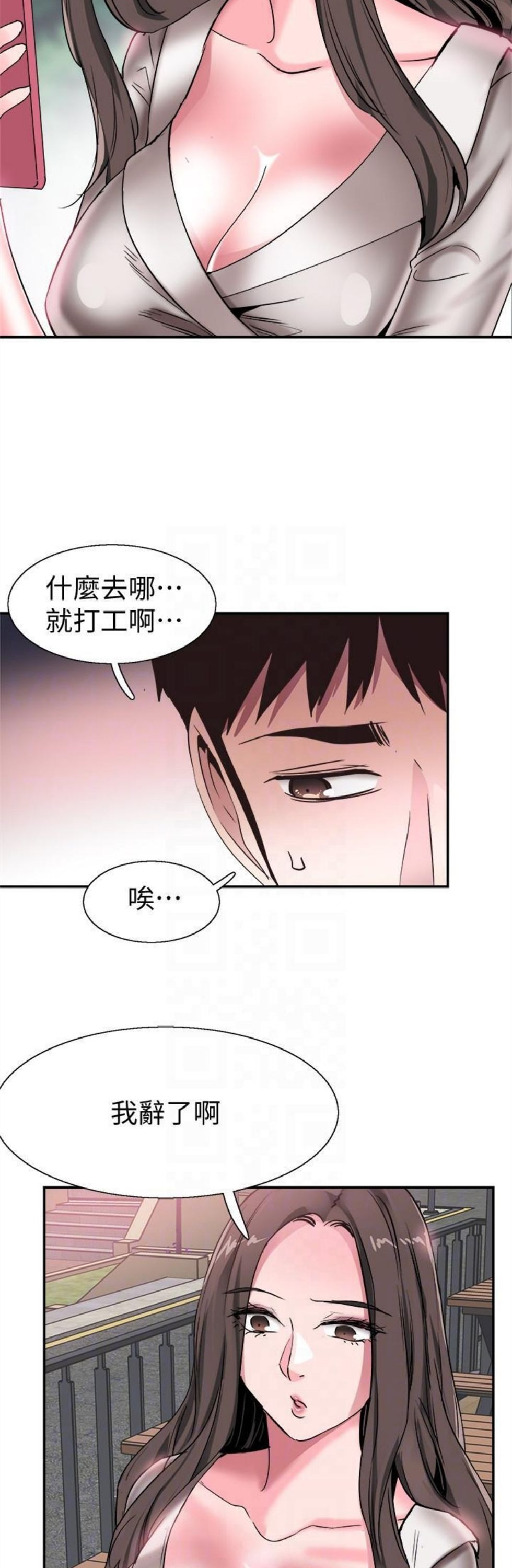 （週7）校園live秀 1-54 中文翻譯（更新中）全集