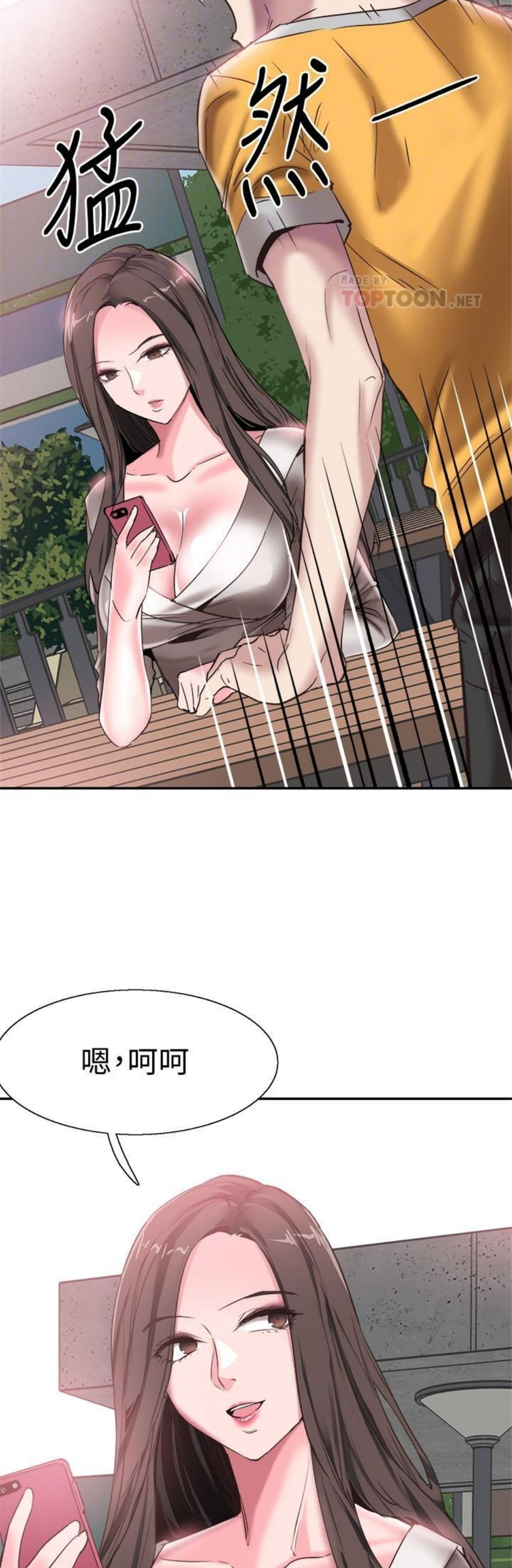 （週7）校園live秀 1-54 中文翻譯（更新中）全集