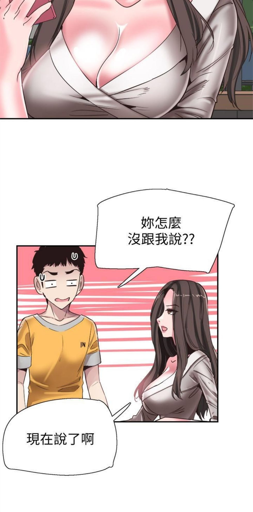 （週7）校園live秀 1-54 中文翻譯（更新中）全集