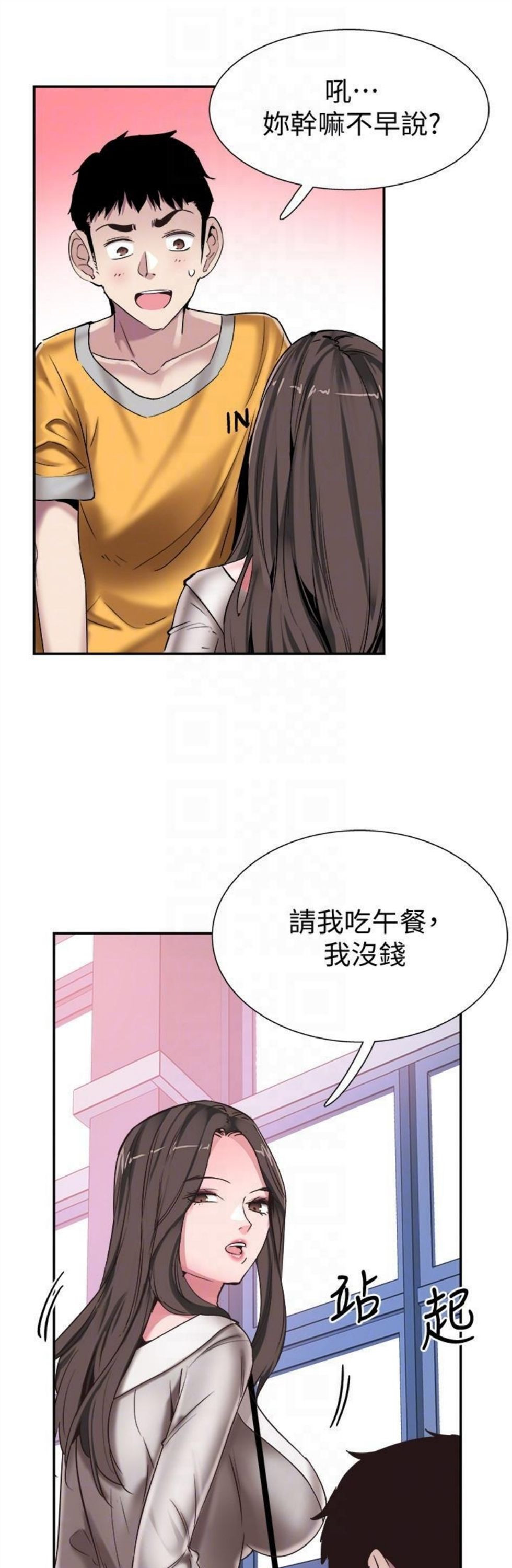 （週7）校園live秀 1-54 中文翻譯（更新中）全集