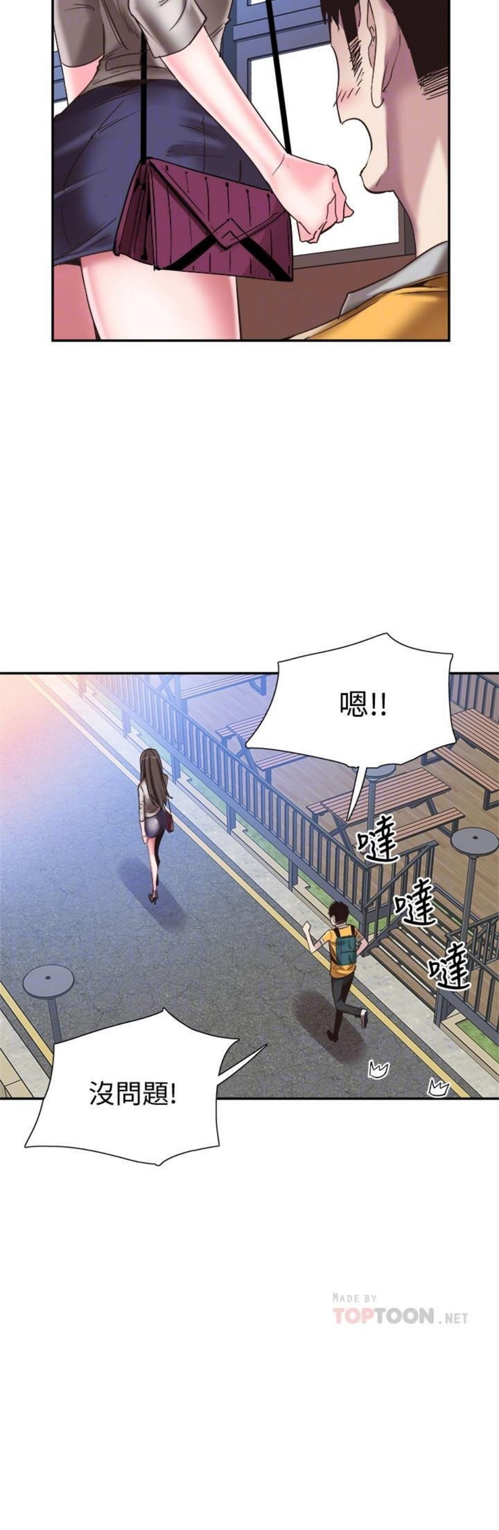 （週7）校園live秀 1-54 中文翻譯（更新中）全集