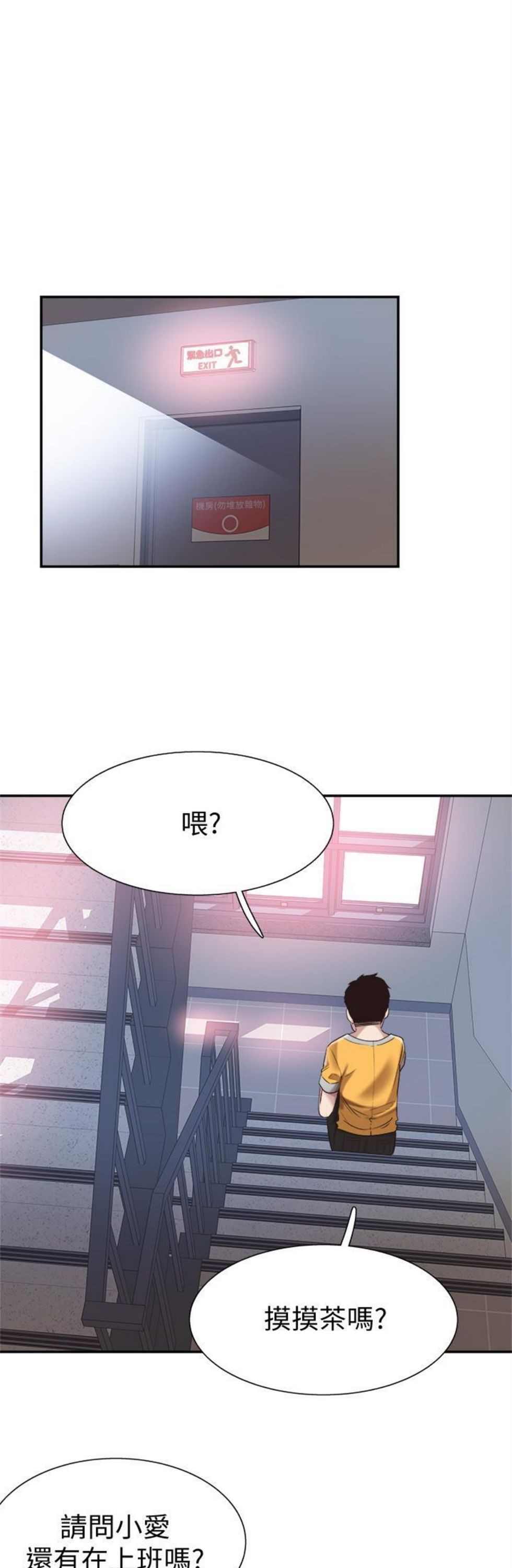 （週7）校園live秀 1-54 中文翻譯（更新中）全集