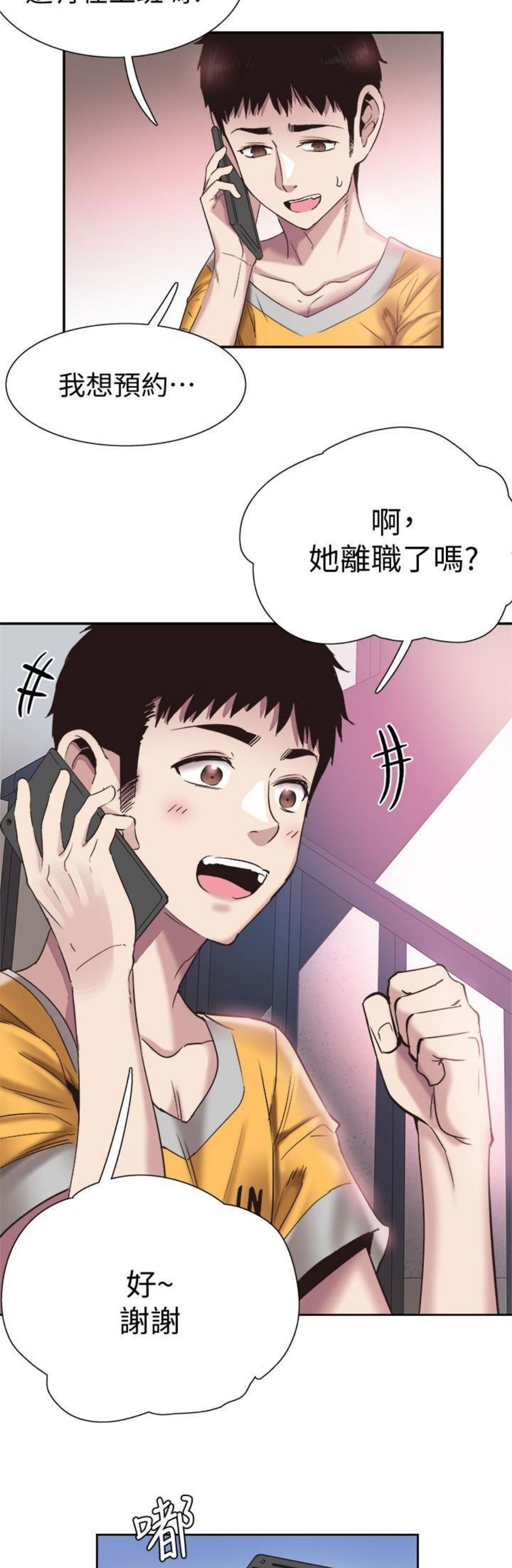 （週7）校園live秀 1-54 中文翻譯（更新中）全集