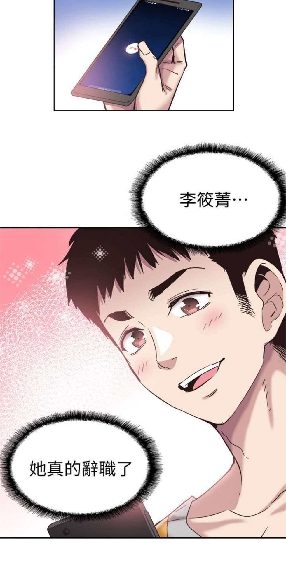 （週7）校園live秀 1-54 中文翻譯（更新中）全集