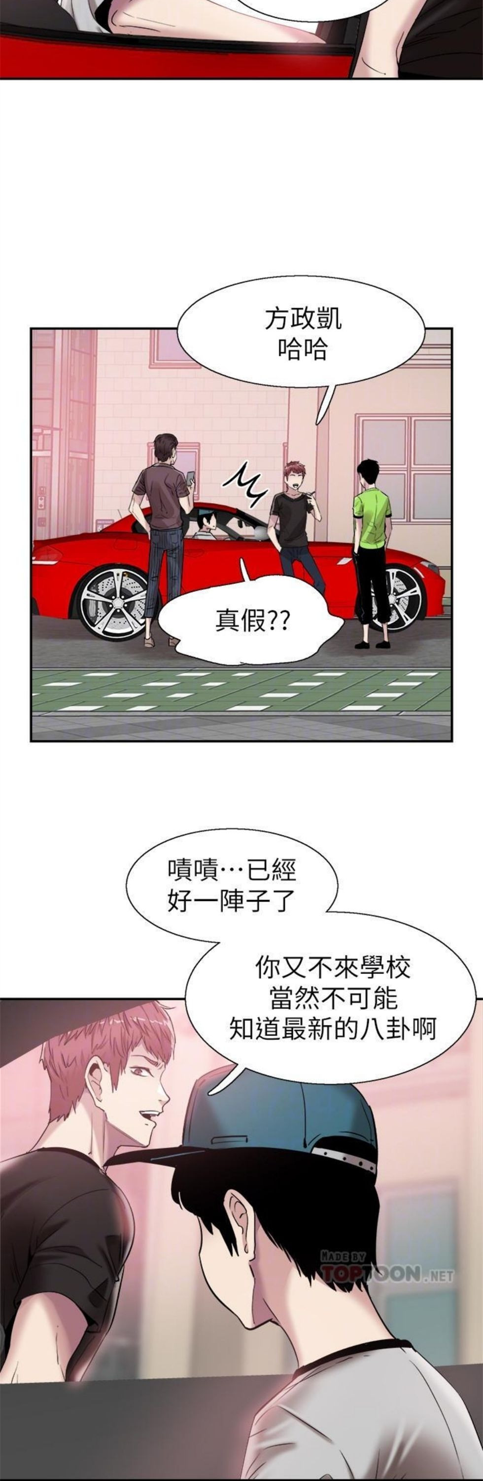 （週7）校園live秀 1-54 中文翻譯（更新中）全集