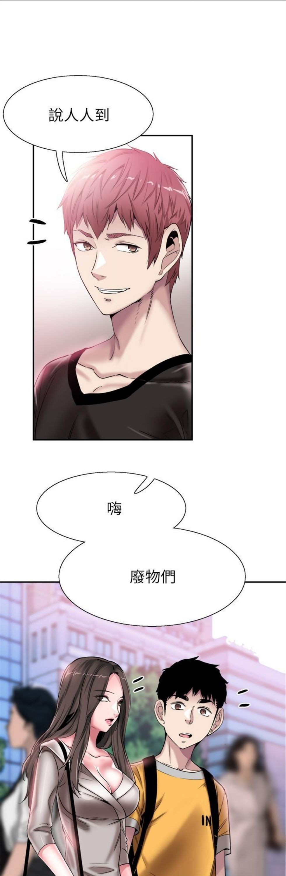 （週7）校園live秀 1-54 中文翻譯（更新中）全集