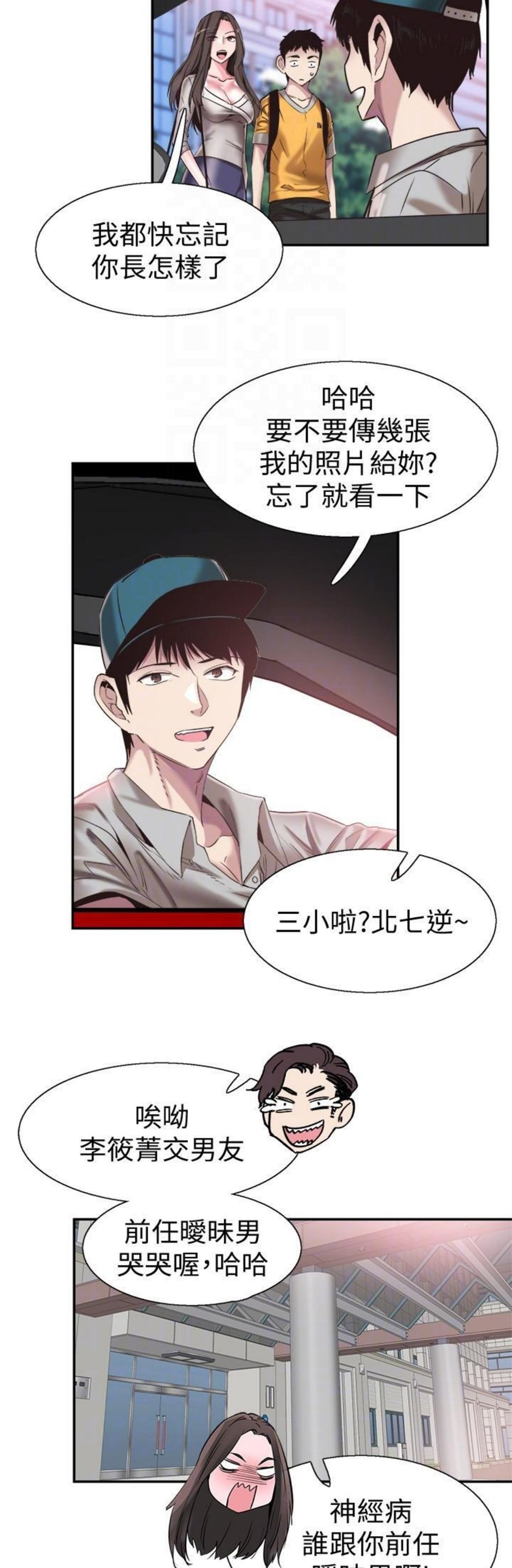 （週7）校園live秀 1-54 中文翻譯（更新中）全集