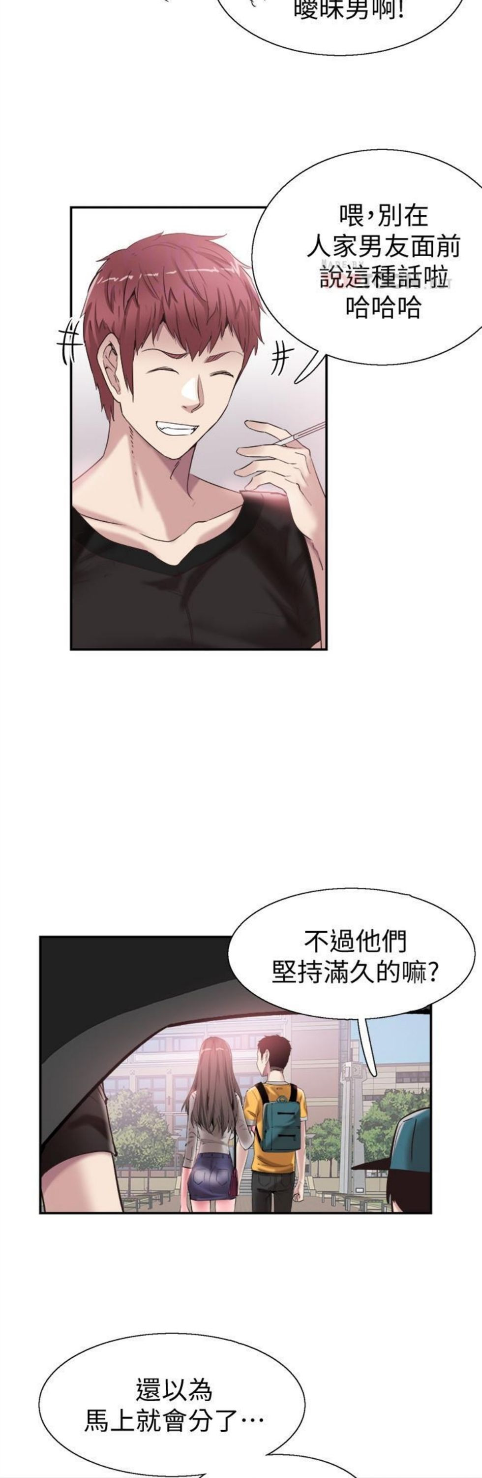 （週7）校園live秀 1-54 中文翻譯（更新中）全集