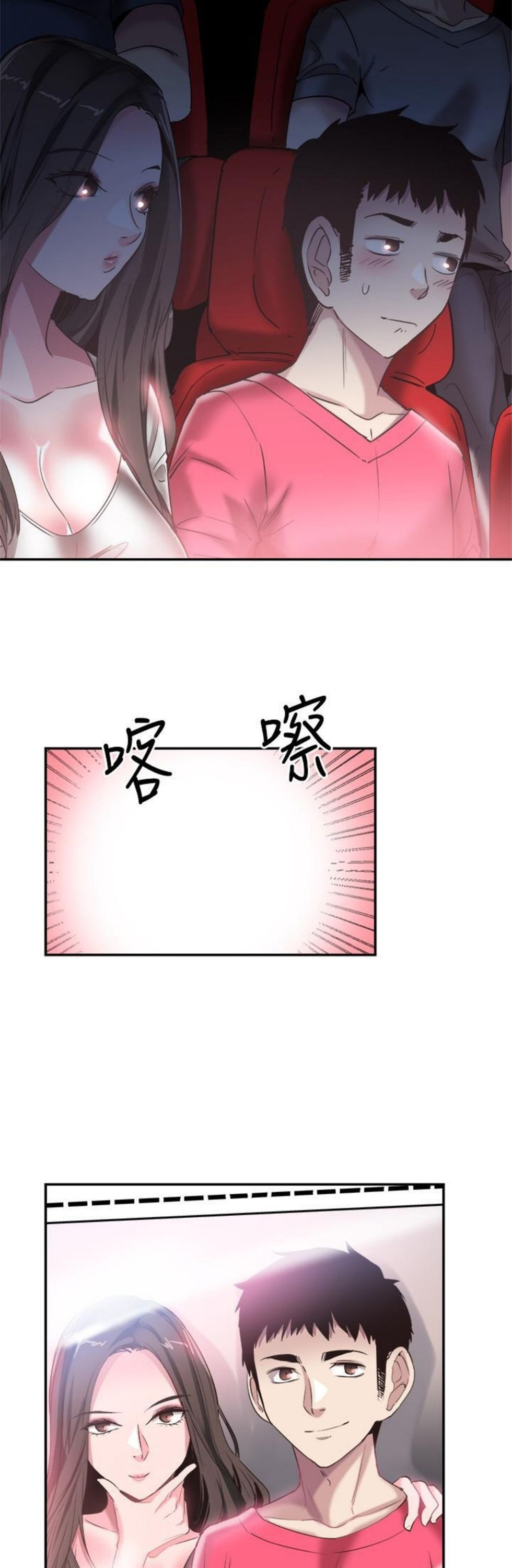 （週7）校園live秀 1-54 中文翻譯（更新中）全集