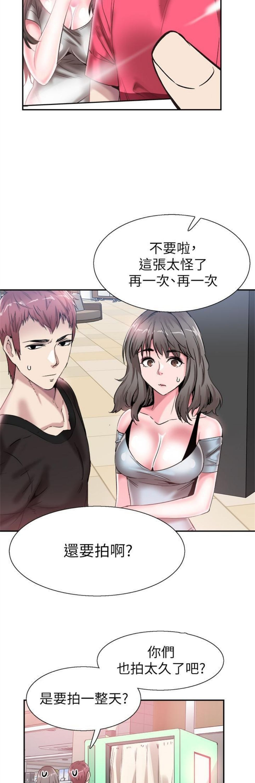 （週7）校園live秀 1-54 中文翻譯（更新中）全集