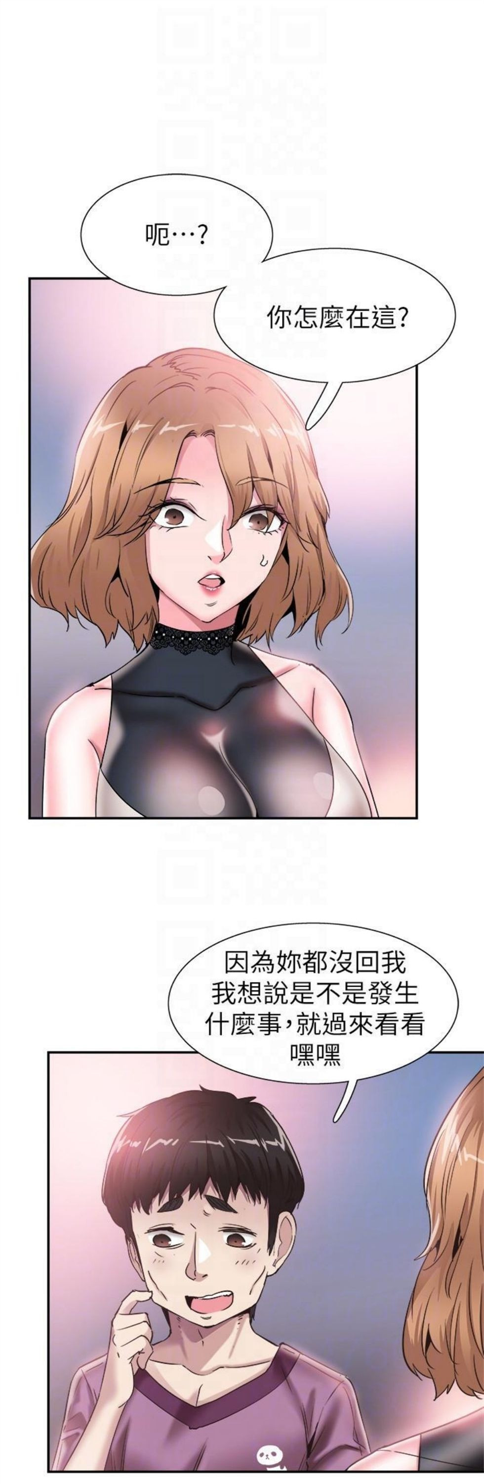 （週7）校園live秀 1-54 中文翻譯（更新中）全集