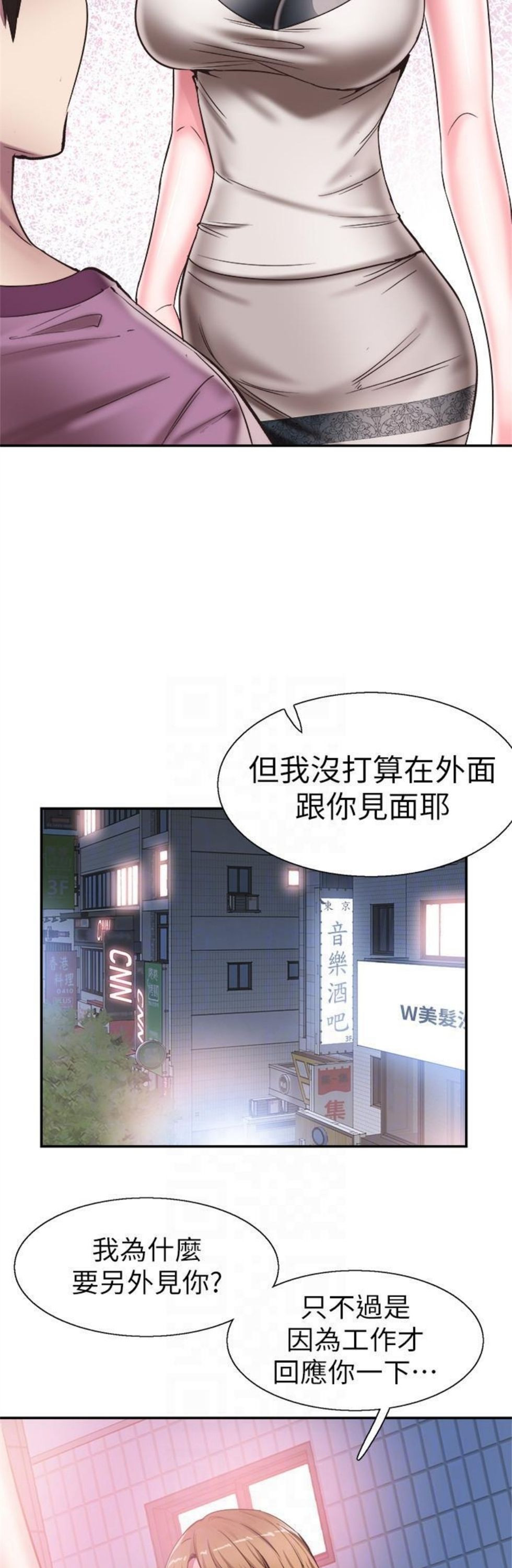 （週7）校園live秀 1-54 中文翻譯（更新中）全集