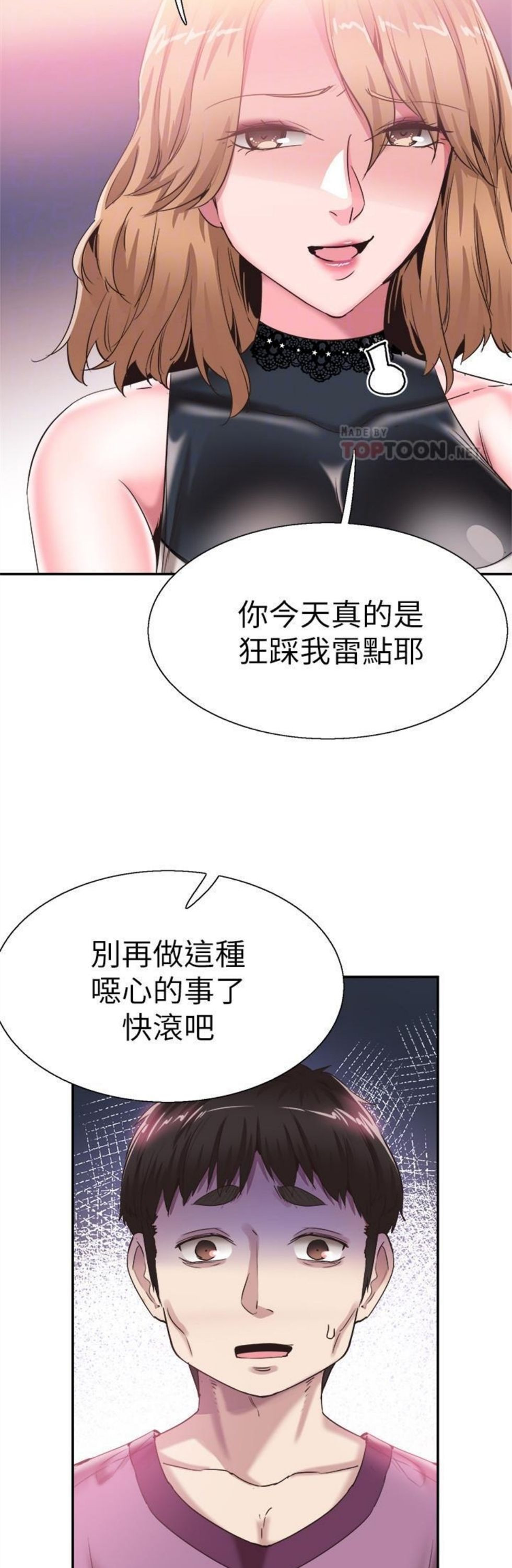 （週7）校園live秀 1-54 中文翻譯（更新中）全集