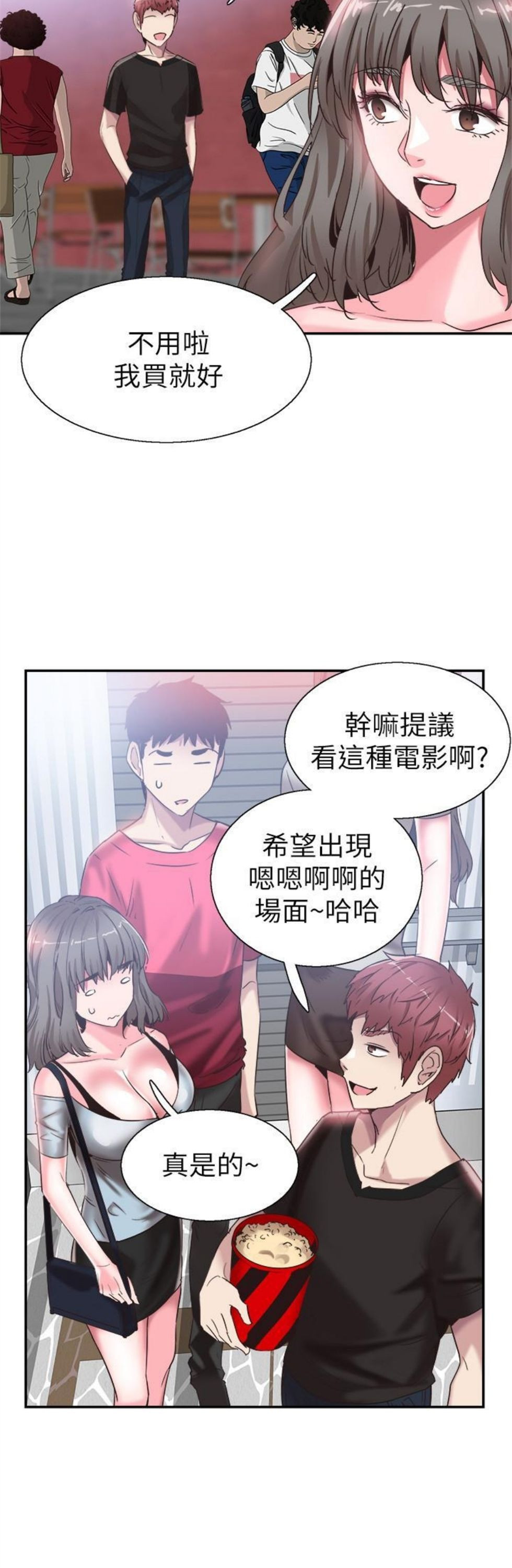 （週7）校園live秀 1-54 中文翻譯（更新中）全集