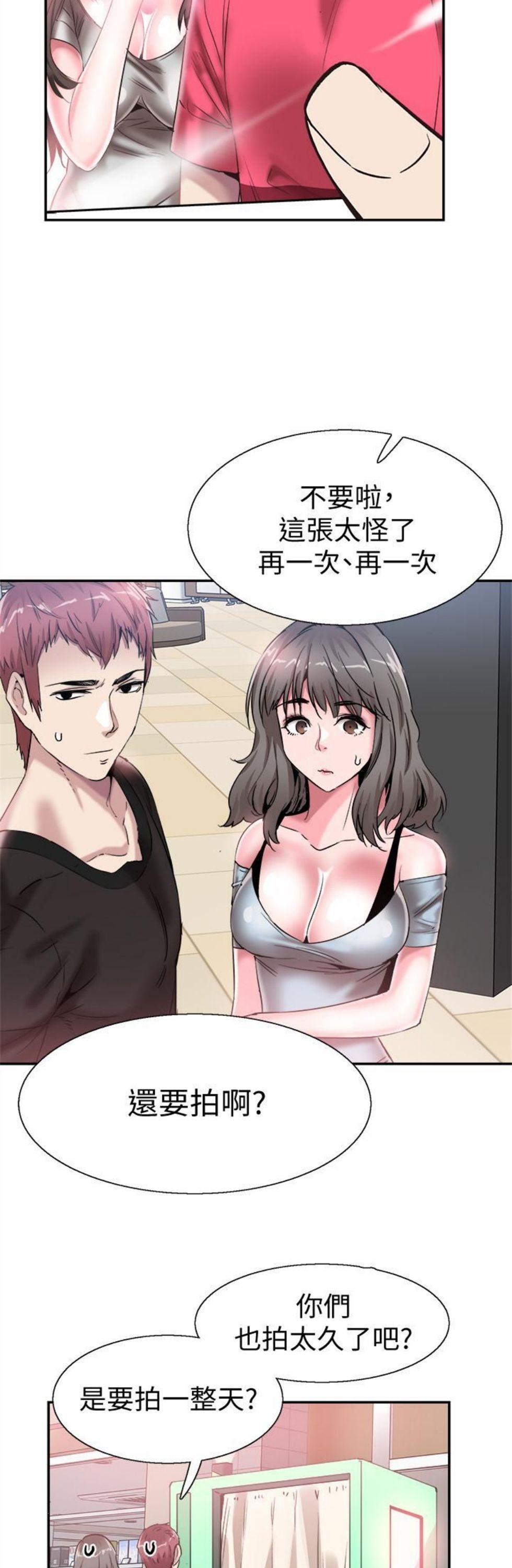 （週7）校園live秀 1-54 中文翻譯（更新中）全集