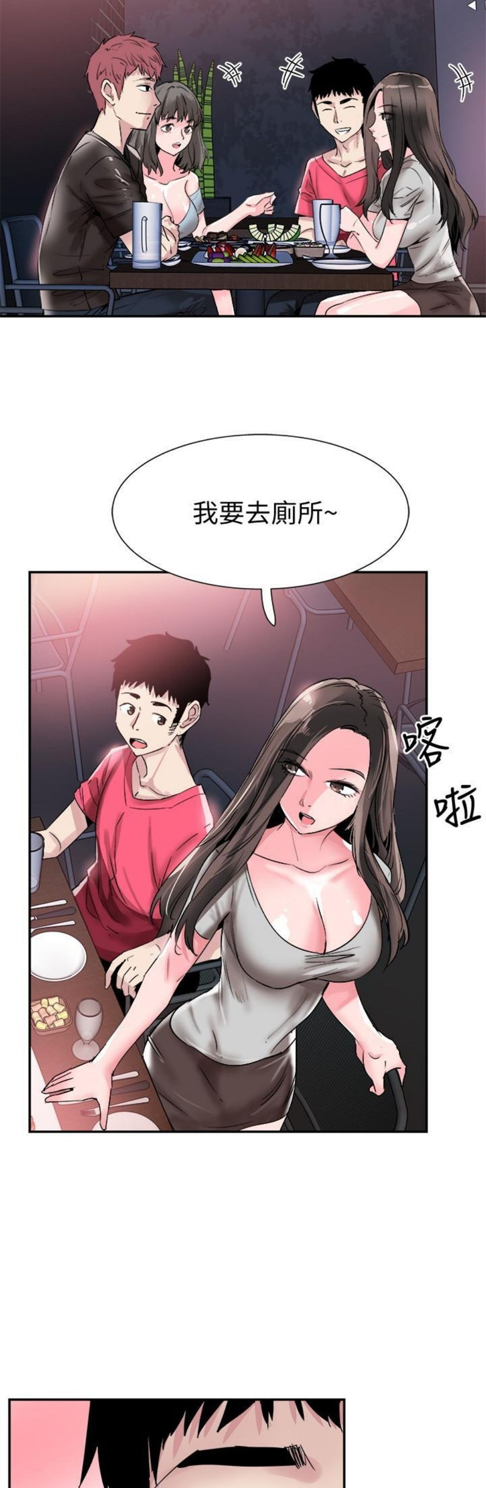 （週7）校園live秀 1-54 中文翻譯（更新中）全集