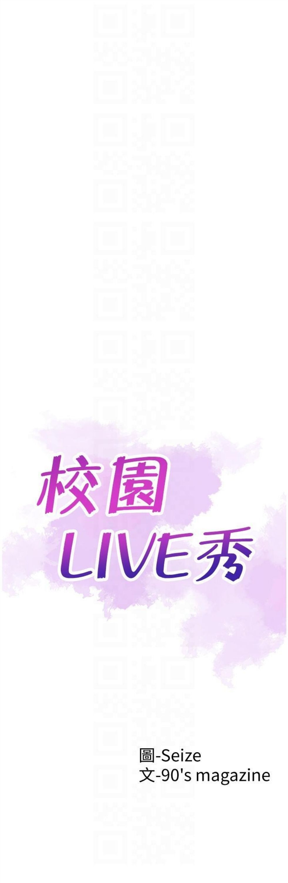 （週7）校園live秀 1-54 中文翻譯（更新中）全集