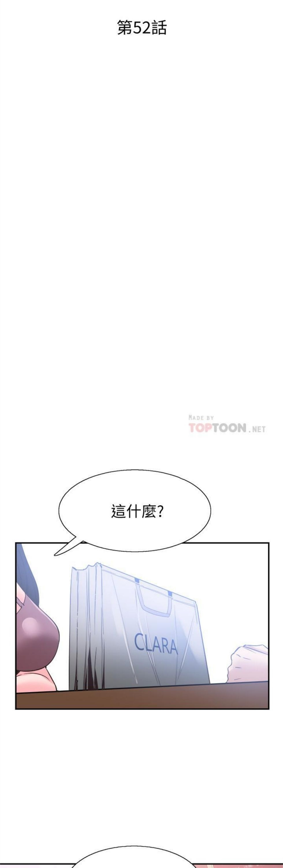 （週7）校園live秀 1-54 中文翻譯（更新中）全集