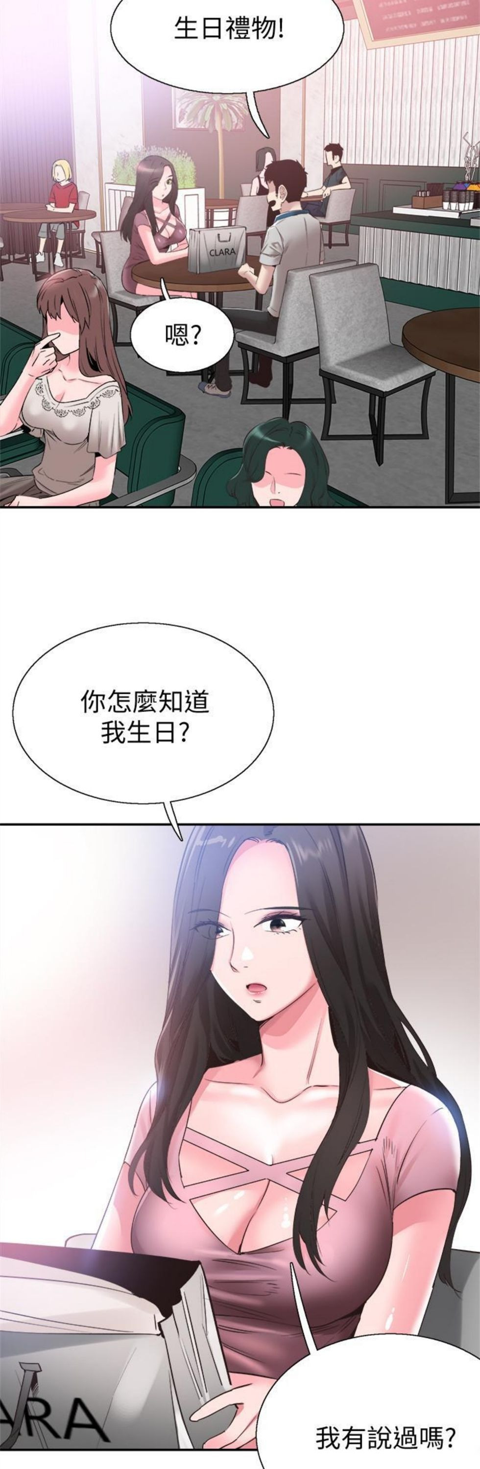 （週7）校園live秀 1-54 中文翻譯（更新中）全集