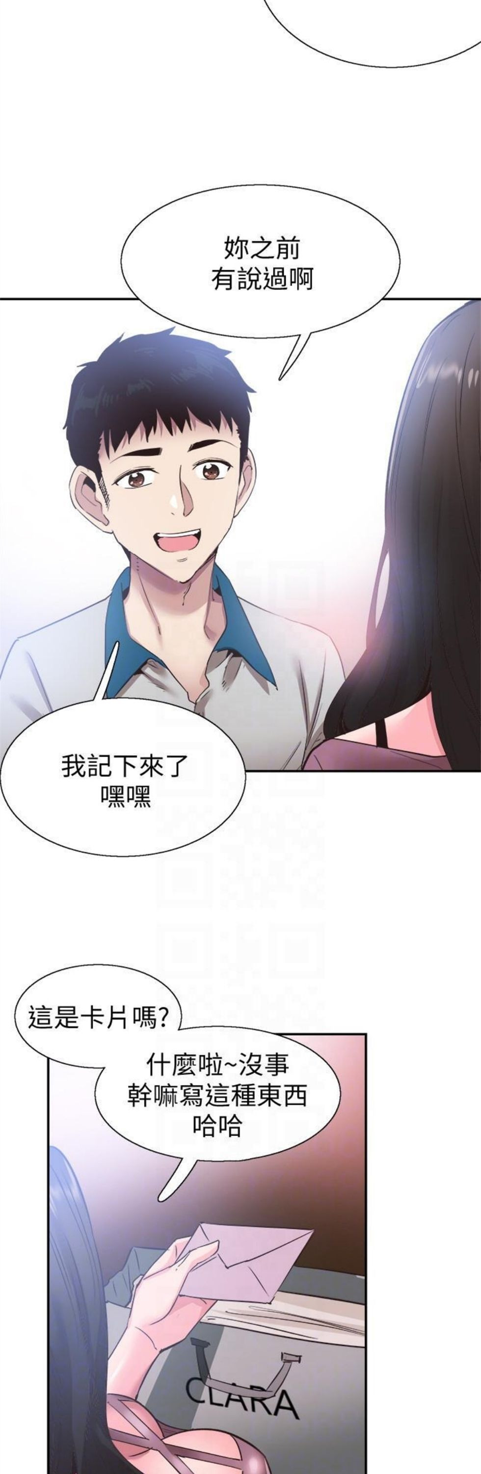 （週7）校園live秀 1-54 中文翻譯（更新中）全集