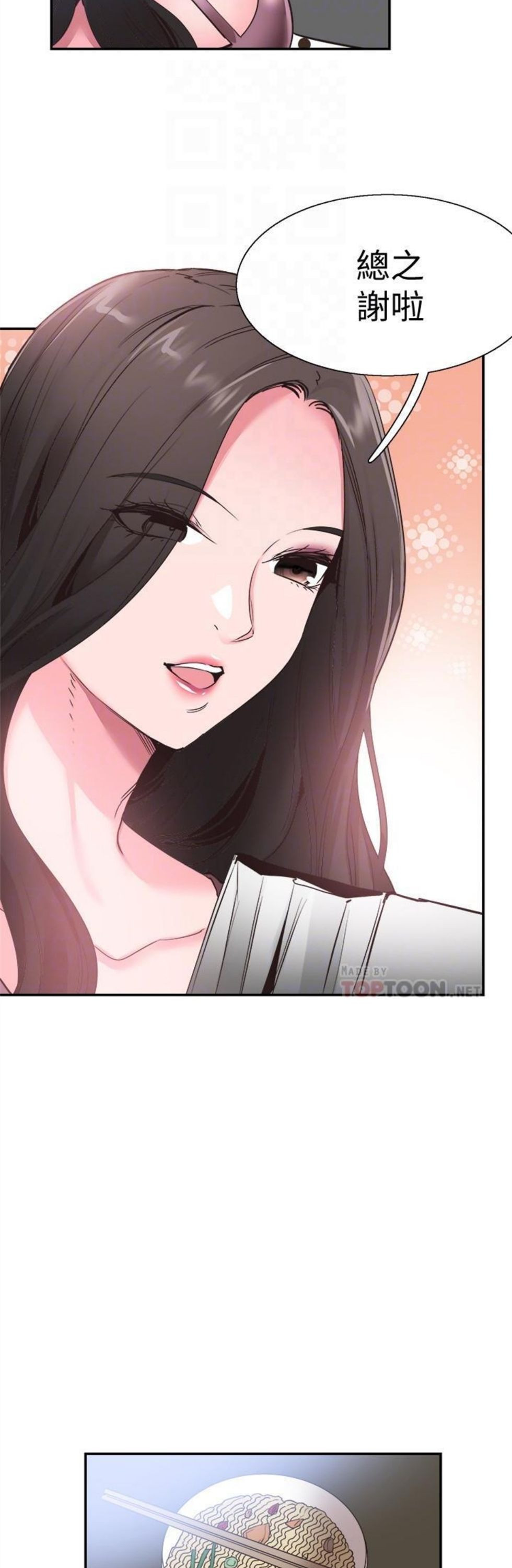 （週7）校園live秀 1-54 中文翻譯（更新中）全集