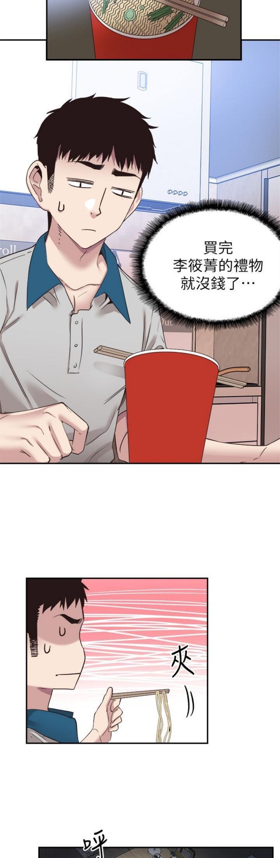 （週7）校園live秀 1-54 中文翻譯（更新中）全集