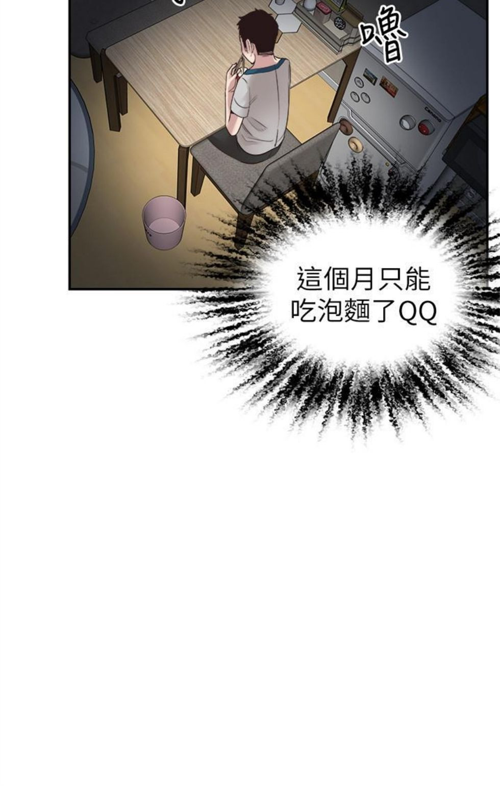 （週7）校園live秀 1-54 中文翻譯（更新中）全集